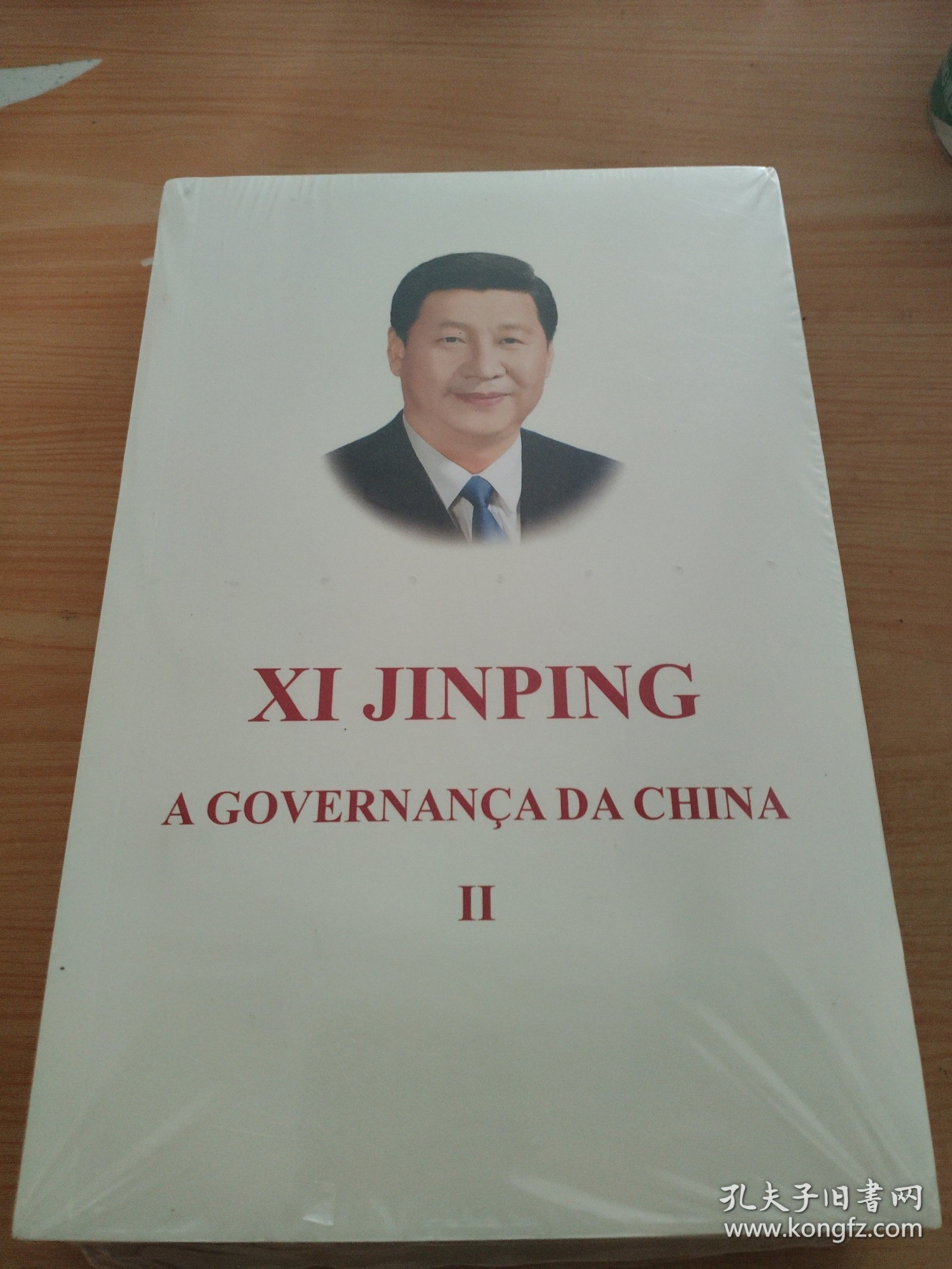 习近平谈治国理政（第2卷 葡萄牙文版）