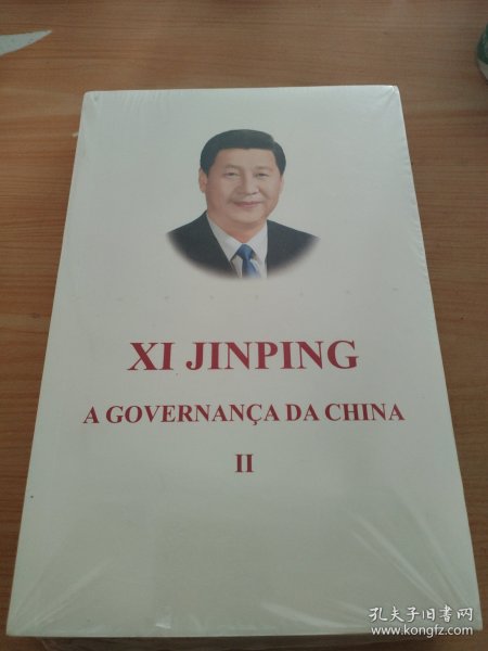 习近平谈治国理政（第2卷 葡萄牙文版）