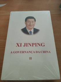 习近平谈治国理政（第2卷 葡萄牙文版）