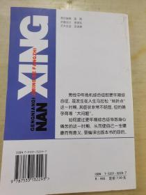 男性更年期疾病的防治