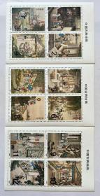 1989年邮票《中国古典绘画》名画12张为3组一套 全，每张都有标题...精美别致！