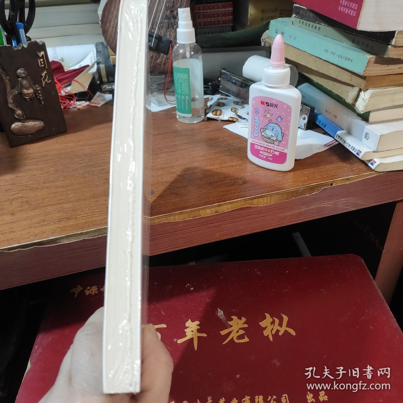 林继中文艺随笔选(全新未开封)