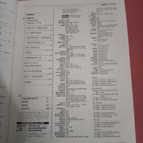 杂志证券市场周刊2014.69（总的2028期） 2016.03（总第21637）09（总第2175期）不重复共三本