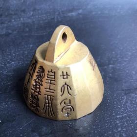 秦权，镇尺