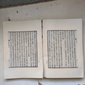 励耘书屋丛刻(中册)