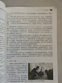 彩色图解第二次世界大战全史