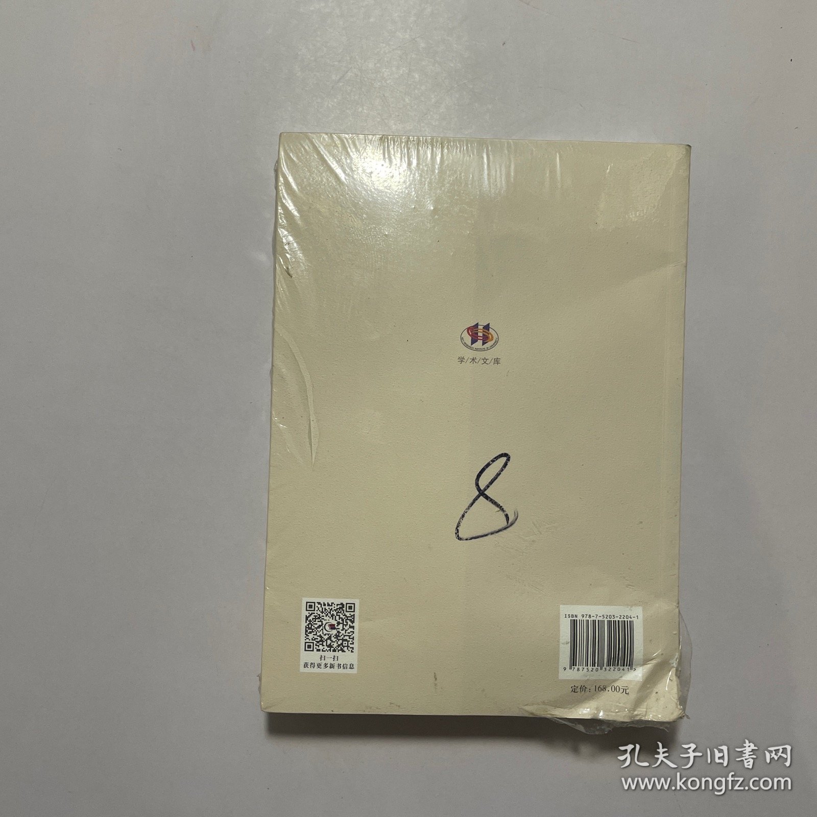 历史地理学的传承与开拓