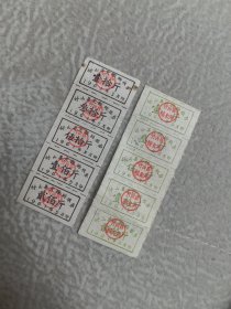 竹山县定额购粮券，2连张共10小张，，，1961年