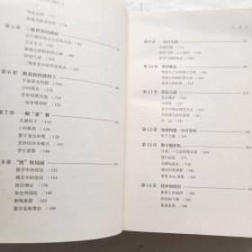 我们在四维空间可以做什么：不用计算的18堂数学课