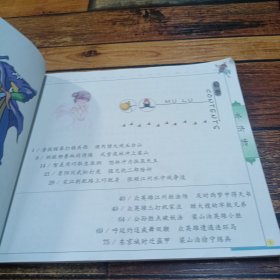 水浒传