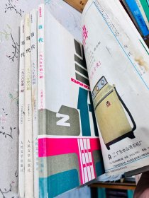 当代杂志 1984年三四五期,1985年二三期,1986年一四六期,8本合售