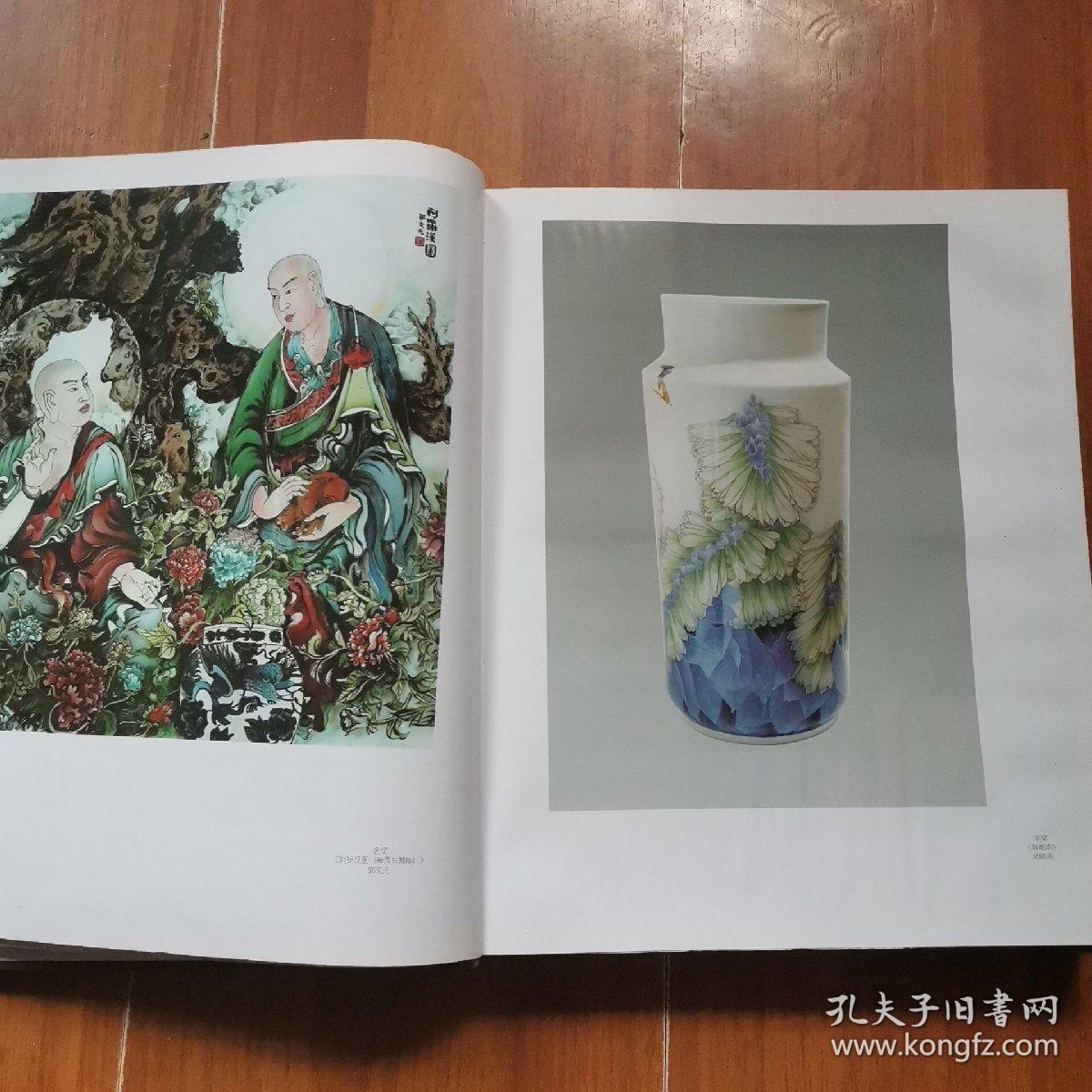 中国陶瓷艺术大展获奖作品集