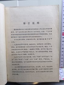 晶体管收音机及其修理技术