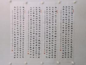 保真书画，山西名家，陈建明书法四条屏，尺寸101×26cm×4。 陈建明，1941年生。现为中国美术家协会会员、山西省美术家协会理事，山西省美术研究会理事、山西省山水画学会副会长、太原画院专职画家、国家一级美术师。 代表作品有： 《黄河宁》入选《第七届全国美术作品展览》。 《黄河古塞》入选《第八届全国美术作品展览》。 《故土明月》入选《中国当代第二届工笔画大展》。