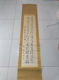白崇禧书法