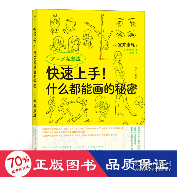 快速上手！什么都能画的秘密：新海诚推荐书籍