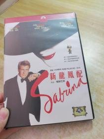 新龙凤配DVD