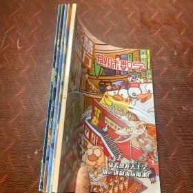 趣味数学杂志 2025年第1~6期(5期合售)