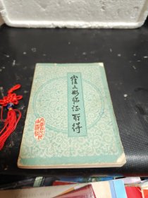 崔文彬临证所得