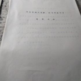 河北省地方戏曲、曲艺传统节目唱段介绍(河北梆子献杯、宝莲灯、教子、杜十娘)