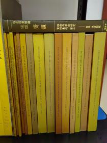 宋版广韵 影印北京图书馆藏本 临南寺学术研究资料集成 16开精装带函套 沈曾植题跋。
