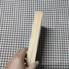 少年丞相世外客（中+下）