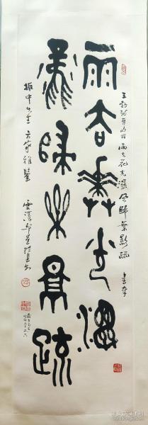 【邱星】（1914-2010）字云泽,碧禅轩,号马厂酒徒。陕西书界“长安四老”之一。中书协会员，西安书协名誉主席，终南印社顾问，文史馆馆员！擅长篆书，兼工治印，以金文大篆著称,专攻金文篆书，精研古文字，大篆苍劲古朴,气势沉雄,德高望重，人书俱老！书法作品淳厚饱满，典雅古拙，用金文大篆抒写个性心语，表现时代精神，使古老的金文篆书出了新意。结字严谨、古雅超尘，本世纪陕西书坛法古开新的领袖和导师