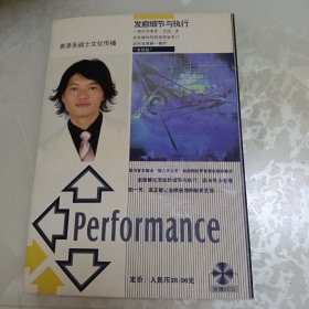发廊细节与执行(无光盘)、美发服务流程/销售话术