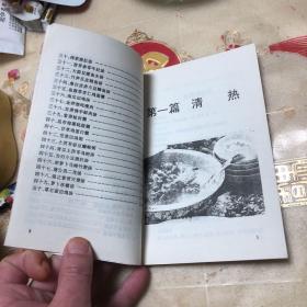 春夏靓汤清热祛湿汤水篇（由营养师王中文编写，春季煲汤不要太油腻、忌燥热。原材料可选用瘦肉、禽类、鱼为主，药材可以选用党参、沙参、枸杞、百合、淮山等。春季天气变化大，人容易感冒，而且比较燥热、潮湿，可以在煲汤时放些晒干的桔子皮、或起锅前放入卷好的整根葱，可以去湿、顺气。现在的夏季十分的炎热，雨水有特别的多，非常容易出现湿热的现象，这时喝一碗清热祛湿的养生汤是再好不过了。）