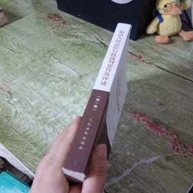 最高人民法院行政裁判要旨及评述（第一卷）