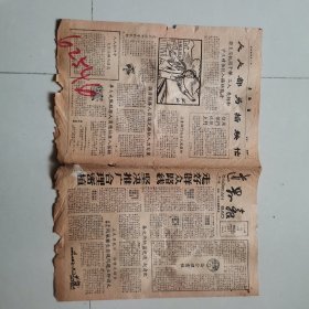 道县报1959.4.10 走好群众路线 坚决推广合理密植