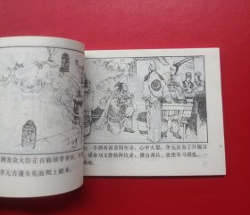 李世民登基（河北版，库存未阅钢板书，封底雪白，无钉锈）！！！！！！