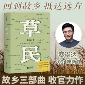 签名本 草民