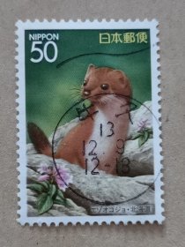 邮票 日本邮票 信销票 貂·北海道