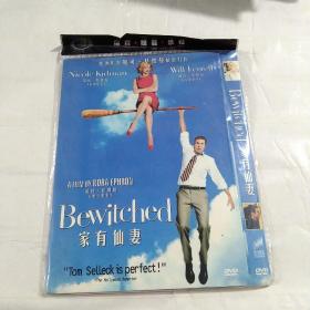 DVD 家有仙妻