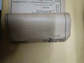 学生新尺牍（无封面封底版权页，缺37、38、39页，民国初石印本）