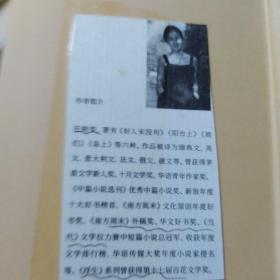 浮生二十一章（有划痕如图）