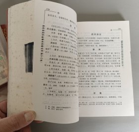 海外回归中医善本古籍丛书，全套12册