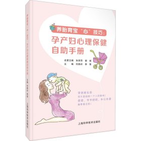 养胎育宝