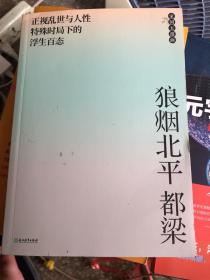 狼烟北平（20年新版）