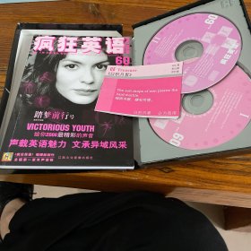 疯狂英语60期书加2CD