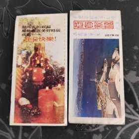 1987年历卡片加生日快乐卡