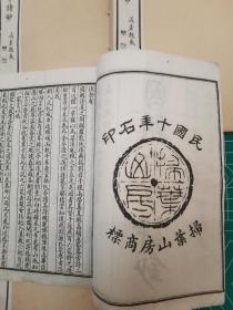 国朝六家诗抄 6册一套全