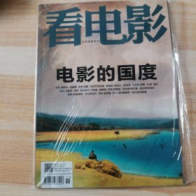 看电影2021年第11期