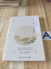 三千年前那朵静夜的莲开【包邮】