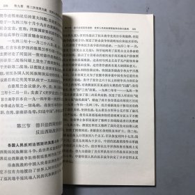 简明世界史 现代部分