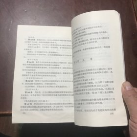 日本刑事诉讼法