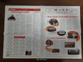 环江诗联创刊号