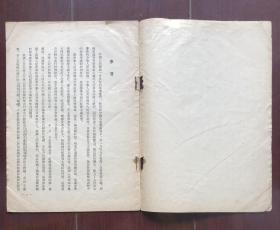 中华人民共和国首部 宪法 草案