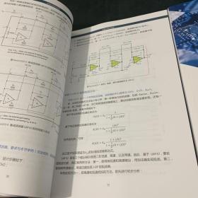 新概念模拟电路 上下